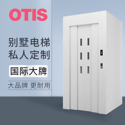 奧的斯電(diàn)梯公(gōng)司怎麽選?